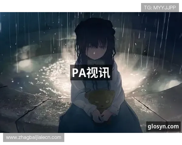 了解PA视讯的核心技术和它如何提升玩家的互动体验与娱乐效果