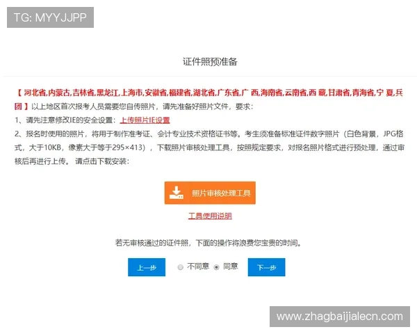 凯发线上开户流程详解，快速注册开启您的游戏之旅