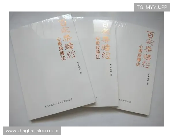 百家乐赌博规则全攻略，涵盖游戏流程、投注方式及常用技巧提升胜率