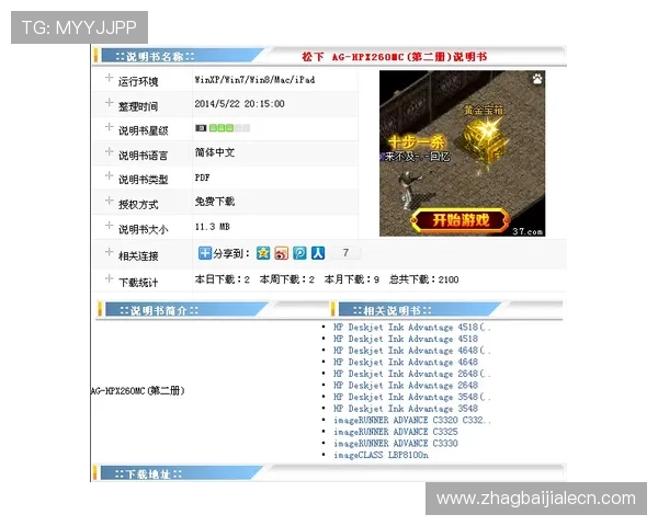 快速登录指南：提升AG视讯厅全站登录成功率的实用技巧