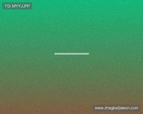 澳门百家乐规则玩法详解，帮助新手快速掌握游戏技巧与策略指南