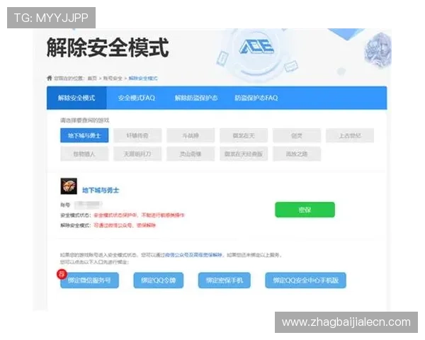 真人视讯手机登录账号安全保障措施，保护您的个人信息与财产安全