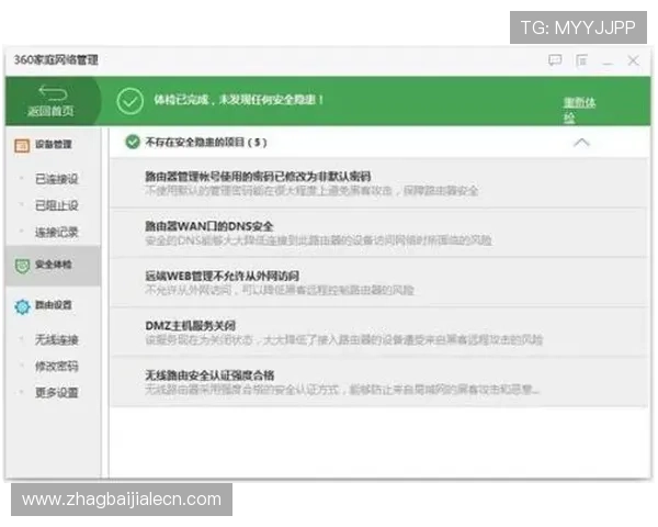 ob视讯是哪个平台的主播平台安全性及账号管理详细说明