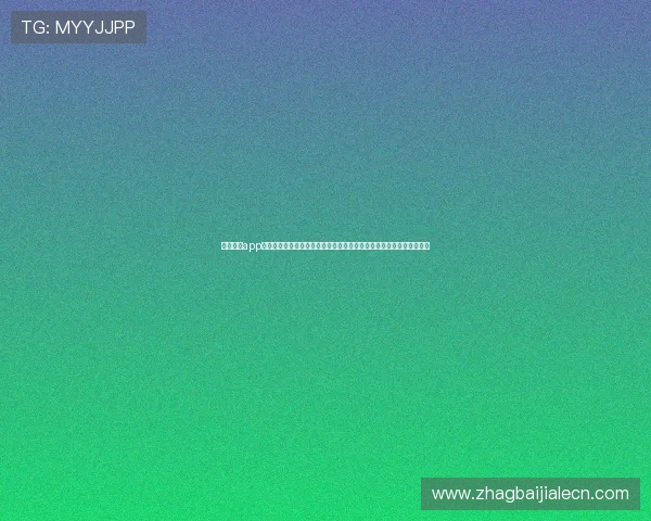 足球皇冠app汇聚全球足球资讯，助力用户全面了解世界杯各队战绩与明星球员表现